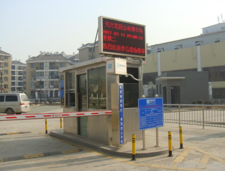 深圳智能停车收费系统2.png