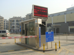 深圳智能停车收费系统